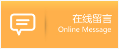 郯城县物流在线留言