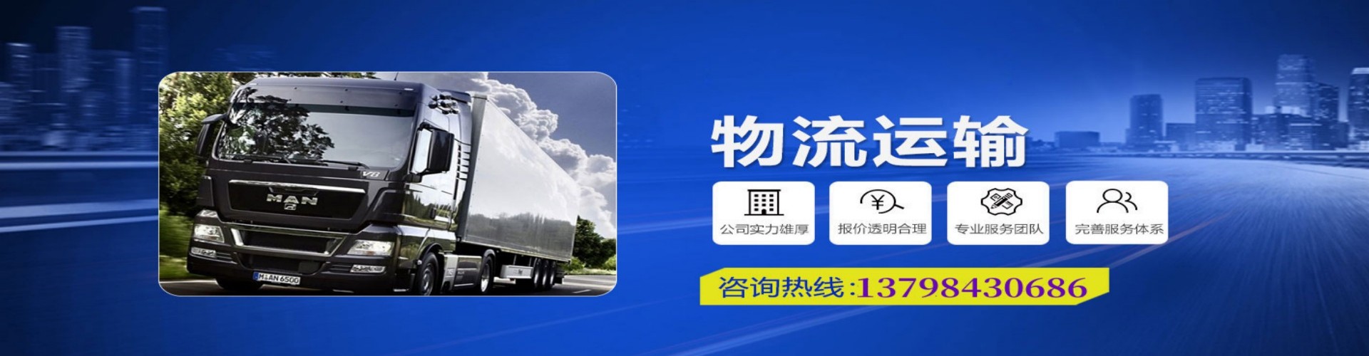 郯城县到香港物流公司,郯城县到台湾快递公司，郯城县澳门货运公司
