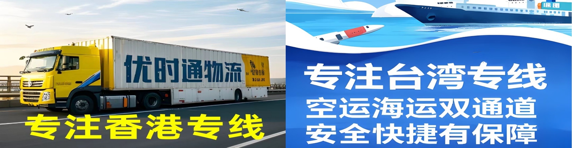 郯城县到香港物流公司,郯城县到台湾快递公司，郯城县澳门货运公司
